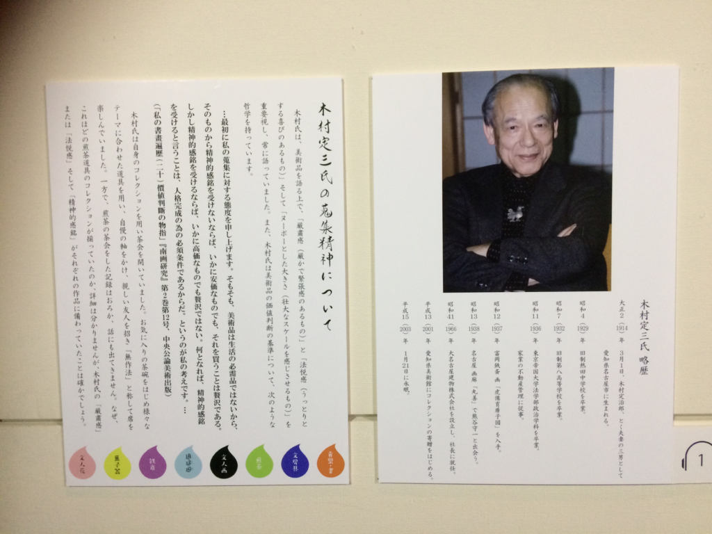 奈良 なら nara 三五夜 三五屋 さんごや 隠れ家 煎茶道 煎茶 お茶 茶道 茶の湯 煎茶道具 文人 文人趣味 書画 文房具 文房四宝 黄檗三筆 隠元 木庵 即非 費隠 青木木米 宜興 急須 具輪玉 硯 端渓 康熙帝 永楽保全 永楽 富岡鉄斎 中島菊斎 早川尚古斎 浦上玉堂 西村清狂 呉春 中林竹洞 山本梅逸 中京南画 南画 南宗画 山水 山水画 中京画壇 中国画 掛軸 覚々斎 熊谷守一 小川芋銭 太田垣蓮月 景徳鎮 諏訪蘇山 斑竹 仙媒 茶合 虎屋 羊羹 和菓子 老舗 菓子器 黒川正広 水注 餛 淡交 如水 荘子 老荘思想 ボーフラ 御所柿 涼炉 茶銚 売茶流 田畑卣仙窟 坐魚荘 西園寺公望 住友友純 住友春翠 明治村 煎茶会 文人花 文人生 則天流 茶室 月釜 煎茶体験 煎茶道体験 奈良市 奈良県 名古屋 愛知県陶磁美術館 セラミアム 松月流 JR奈良 近鉄奈良 駅前 徒歩圏内 徒歩2分 三網田 瓦硯 始皇帝 阿房宮 木村定三 コレクション
