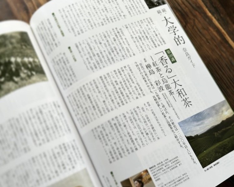 奈良 なら nara 奈良市 奈良県 奈良観光 夏の奈良 jr奈良 奈良駅 近鉄奈良 駅前 駅近く 徒歩2分 古民家 茶室 隠れ家 三五夜 さんごや sangoya 茶道 茶の湯 お茶 茶会 三五夜月釜 月釜 小寄せ茶会 予約制 少人数 カウンター 茶房 カフェ 和風 和カフェ 濃茶 各服点て 薄茶 上生菓子 干菓子 風炉 小間 四畳半 限定 懐香 アジアンスイーツ 中国茶 カフェ 京都 出張カフェ レンタルスペース 着物 伝統衣装
台湾茶 台湾茶芸師 茶芸 泡茶師 樺島彩波 奈良女子大学 大学院 研究職 日台交流協会 大使館 台北 駐在員 台湾茶会 中国茶会 大和茶 奈良県産 烏龍茶 ならら 岡田亀九郎 山添村 べにほまれ tea teaceremony tearoom