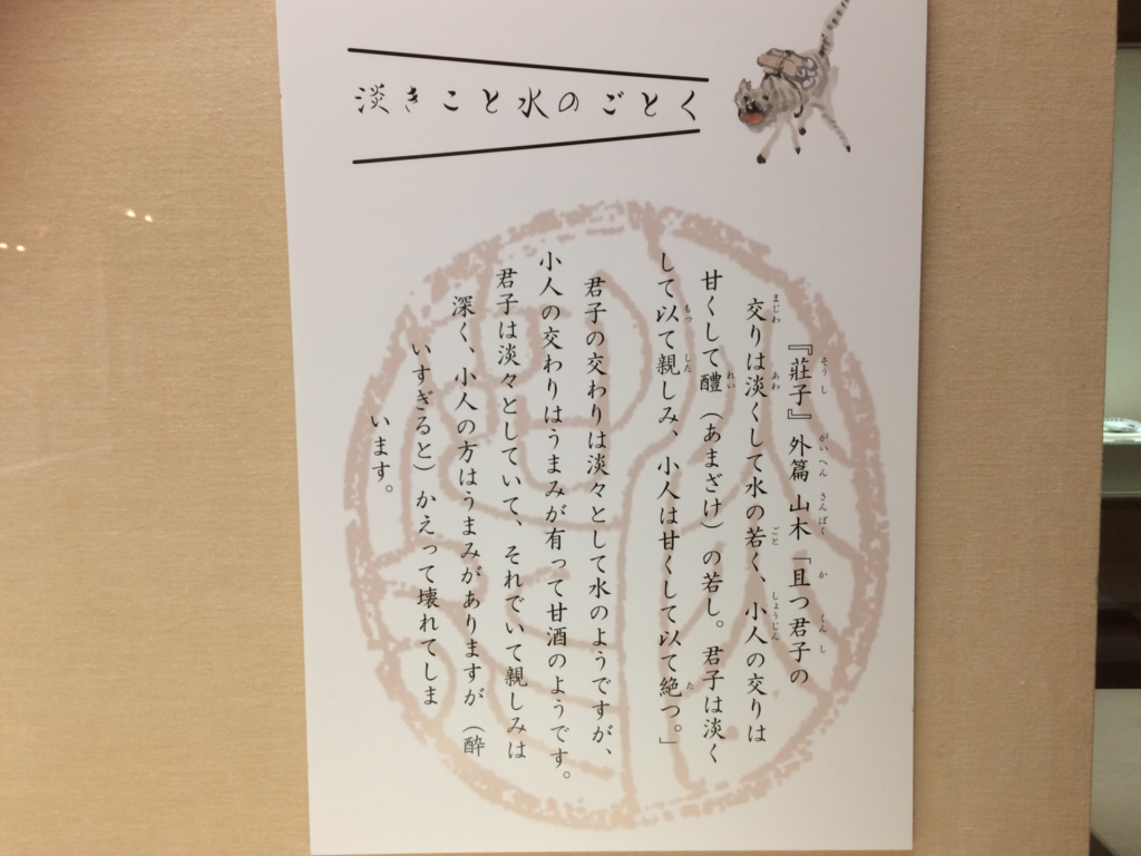 奈良 なら nara 三五夜 三五屋 さんごや 隠れ家 煎茶道 煎茶 お茶 茶道 茶の湯 煎茶道具 文人 文人趣味 書画 文房具 文房四宝 黄檗三筆 隠元 木庵 即非 費隠 青木木米 宜興 急須 具輪玉 硯 端渓 康熙帝 永楽保全 永楽 富岡鉄斎 中島菊斎 早川尚古斎 浦上玉堂 西村清狂 呉春 中林竹洞 山本梅逸 中京南画 南画 南宗画 山水 山水画 中京画壇 中国画 掛軸 覚々斎 熊谷守一 小川芋銭 太田垣蓮月 景徳鎮 諏訪蘇山 斑竹 仙媒 茶合 虎屋 羊羹 和菓子 老舗 菓子器 黒川正広 水注 餛 淡交 如水 荘子 老荘思想 ボーフラ 御所柿 涼炉 茶銚 売茶流 田畑卣仙窟 坐魚荘 西園寺公望 住友友純 住友春翠 明治村 煎茶会 文人花 文人生 則天流 茶室 月釜 煎茶体験 煎茶道体験 奈良市 奈良県 名古屋 愛知県陶磁美術館 セラミアム 松月流 JR奈良 近鉄奈良 駅前 徒歩圏内 徒歩2分 三網田 瓦硯 始皇帝 阿房宮 木村定三 コレクション