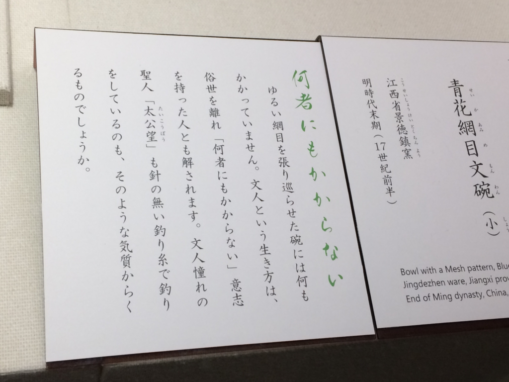 奈良 なら nara 三五夜 三五屋 さんごや 隠れ家 煎茶道 煎茶 お茶 茶道 茶の湯 煎茶道具 文人 文人趣味 書画 文房具 文房四宝 黄檗三筆 隠元 木庵 即非 費隠 青木木米 宜興 急須 具輪玉 硯 端渓 康熙帝 永楽保全 永楽 富岡鉄斎 中島菊斎 早川尚古斎 浦上玉堂 西村清狂 呉春 中林竹洞 山本梅逸 中京南画 南画 南宗画 山水 山水画 中京画壇 中国画 掛軸 覚々斎 熊谷守一 小川芋銭 太田垣蓮月 景徳鎮 諏訪蘇山 斑竹 仙媒 茶合 虎屋 羊羹 和菓子 老舗 菓子器 黒川正広 水注 餛 淡交 如水 荘子 老荘思想 ボーフラ 御所柿 涼炉 茶銚 売茶流 田畑卣仙窟 坐魚荘 西園寺公望 住友友純 住友春翠 明治村 煎茶会 文人花 文人生 則天流 茶室 月釜 煎茶体験 煎茶道体験 奈良市 奈良県 名古屋 愛知県陶磁美術館 セラミアム 松月流 JR奈良 近鉄奈良 駅前 徒歩圏内 徒歩2分 三網田 瓦硯 始皇帝 阿房宮 木村定三 コレクション