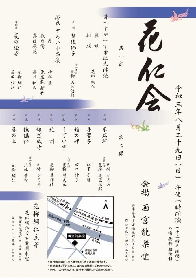 奈良 なら nara 三五夜 三五屋 さんごや sangoya 隠れ家 サロン 茶の湯 茶道 煎茶道 煎茶道体験 煎茶道教室 教室 和の稽古 お稽古 習い事 茶会 月釜 濃茶 各服点て 薄茶 上生菓子 干菓子 和菓子 ほっこり のんびり 奈良の秘密スポット JR奈良 奈良駅 旧奈良駅駅舎 駅前 駅近 徒歩2分 徒歩圏内 古民家 古民家リノベーション 改装 和室 大正レトロ レトロモダン 料亭 茶室 にじり口 小間 広間 座敷 茶事 表千家茶道 表千家茶道教室 古典 奈良市三条町 伝統 茶道具 アフターコロナ 感染予防対策 ワクチン接種済 ワクチン接種証明 香会 雅楽 日本舞踊教室 日本舞踊 花柳流 花柳綱仁 個別レッスン 初心者歓迎 クリスタル 蓋置 水指 国領寿人 富本憲吉 鹿背山焼 更紗 古渡 長緒 仕覆 立礼席 椅子席 立礼卓 即中斎 扇面卓 即中斎好み 小間 源氏物語 葵の上 縁かいな 地歌 地唄 端唄 端歌 両国 隅田川 素踊り 和服 着物 袴 舞 踊り 舞扇 皐盧庵茶舗 桐壺 源氏物語 葵の上 西宮能楽堂 公演会