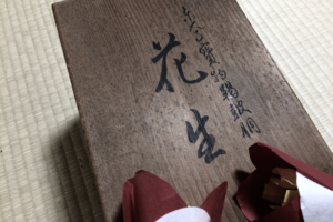 奈良　なら　nara 奈良市　奈良県　茶会　月釜　茶席　お茶会　茶道　茶の湯　茶室　にじり口　古民家　日本家屋　隠れ家　三五夜　さんごや　三五屋　小人数　完全予約制　お水取り　東大寺　修二会　糊こぼし　良弁　良弁　良弁椿　ツバキ　椿　お松明　練行衆　恒例行事　のんびり　ゆったり　本格的　表千家　予防対策　いけばな　花生　青紫園　造花　濃茶　各服点て　各服　薄茶　続き薄　和菓子　上生菓子　JR奈良　近鉄奈良　徒歩圏内　徒歩2分　三網田