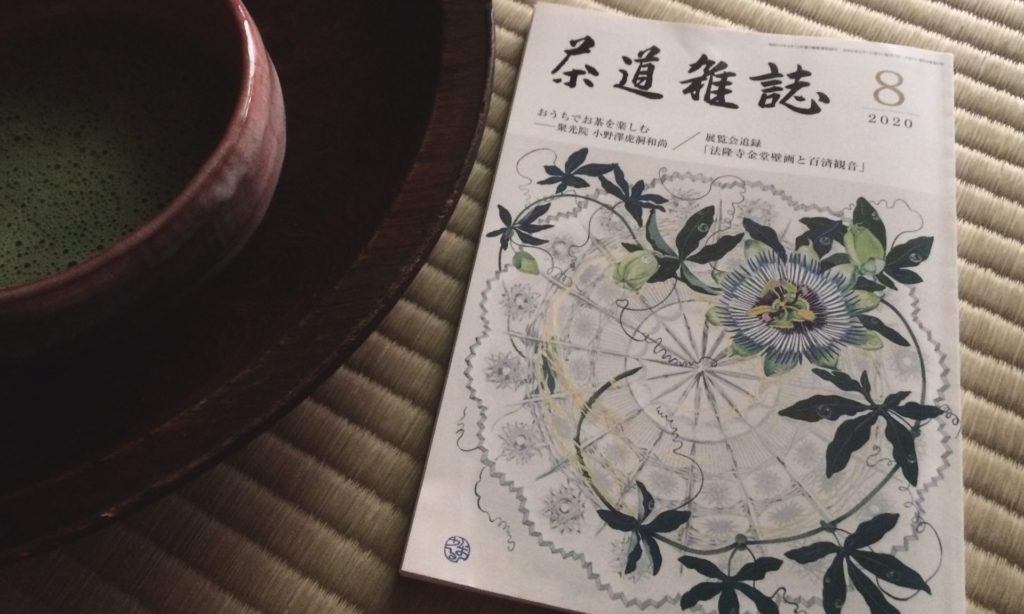 三五夜　さんごや　三五屋　奈良　なら　nara 奈良市　奈良県　茶道　茶の湯　お茶　茶道教室　表千家　表千家茶道教室　堂後茶道教室　堂後宗邑　茶室　にじり口　茶会　月釜　小寄せ　少人数　予約制　事前予約　マンツーマン　茶道雑誌　河原書店　暑中見舞い　略点前　盆略点前　お盆点て　盆点　即中斎　手軽にお茶　ステイホーム　おうち抹茶　家で抹茶　JR奈良　駅前　徒歩2分　近鉄奈良　徒歩圏内　三条町　三網田　隠れ家　古民家　坪庭　