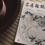 三五夜　さんごや　三五屋　奈良　なら　nara 奈良市　奈良県　茶道　茶の湯　お茶　茶道教室　表千家　表千家茶道教室　堂後茶道教室　堂後宗邑　茶室　にじり口　茶会　月釜　小寄せ　少人数　予約制　事前予約　マンツーマン　茶道雑誌　河原書店　暑中見舞い　略点前　盆略点前　お盆点て　盆点　即中斎　手軽にお茶　ステイホーム　おうち抹茶　家で抹茶　JR奈良　駅前　徒歩2分　近鉄奈良　徒歩圏内　三条町　三網田　隠れ家　古民家　坪庭　