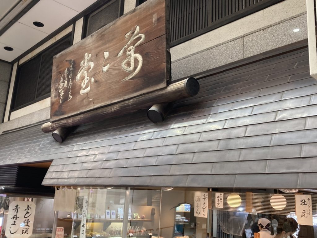 奈良 なら nara 三五夜 三五屋 さんごや sangoya 隠れ家 サロン 茶の湯 茶道 煎茶道 煎茶道体験 煎茶道教室 教室 和の稽古 お稽古 習い事 茶会 月釜 濃茶 各服点て 薄茶 上生菓子 干菓子 和菓子 ほっこり のんびり 奈良の秘密スポット JR奈良 奈良駅 旧奈良駅駅舎 駅前 駅近 徒歩2分 徒歩圏内 古民家 古民家リノベーション 改装 和室 大正レトロ レトロモダン 料亭 茶室 にじり口 小間 広間 座敷 茶事 表千家茶道 表千家茶道教室 古典 奈良市三条町 伝統 茶道具 アフターコロナ 感染予防対策 ワクチンパスポート ワクチン接種済 ワクチン接種証明 香会 雅楽 個別レッスン 初心者歓迎 呼び継ぎ 蓋置 水指 瀬戸焼 蕎麦手 炭壺 火消し壺 仕覆 即中斎 即中斎好み 大板 小間 和服 着物 袴 白洲正子 白洲次郎 水晶 古橋尚 長江惣吉 曜変天目 国宝 古筆 古陶磁 陶芸家 加藤春鼎 石 古美術収集家 古美術愛好家 名古屋 手紙 白洲正子によせて 鶴屋八幡 曙会 特別茶会 萬々堂道則 糊こぼし 和菓子 薯蕷饅頭 干菓子 やなぎのにわ京菓子店 江見智彦 三島葉子 フードコーディネーター 洋菓子 春鶯囀 篳篥 竜笛 奈良新聞社 奈良新聞 紙面掲載 記事 奈良市イベント情報 随筆家 道 山独活 ヤマウド 紫蘭 シラン 小川珊瑚鶴 華道家 菓子職人 樺山資紀