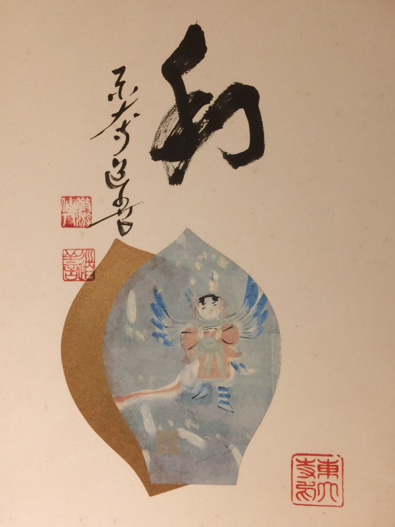 奈良 なら nara 奈良県 奈良市 隠れ家 三五夜 高畑 三五屋 さんごや 新薬師寺 修二会 お松明 おたいまつ 中田定観 大導師 薬師如来 天平時代 国宝 十二神将 雅楽 おけいこががく 篳篥 鳳笙 竜笛 山口創一郎 雅楽演奏家 雅楽教室 お稽古 習い事 教室 楽器教室 音楽教室 蓮華 色紙 東大寺 修二会 お水取り 薬師寺 写経 花会式 薬壺 奈良根来 根来塗 青紫園 奈良蜀江 蜀江錦 古帛紗 煎茶体験 煎茶 茶道 茶道教室 いけばな教室 山村御流 表千家 少人数制 予約制 個室 マンツーマン 煎茶道体験 お茶 コロナ予防 エピロカテキン 緑茶 玉露 茶室 にじり口 茶会 月釜 濃茶 薄茶 続き薄 上生菓子 干菓子 香煎 上司海雲 壺和尚 海雲 七難即滅七福即生 掛軸 かけじく 床の間 日本家屋 古民家 JR奈良 近鉄奈良 徒歩2分 徒歩圏内 三網田 道善 東大寺別当 舞楽 童舞