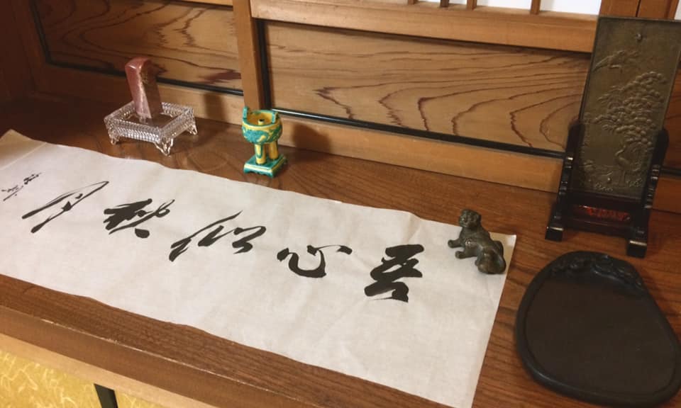 nara 奈良 なら 奈良市 奈良県 茶会 月釜 茶道 茶の湯 イベント 冬の奈良 春の奈良 お茶 珠光茶会 抹茶 濃茶 法華寺 守り犬 犬守り 犬 雛 ひな祭り 雛人形 奈良一刀彫 一刀彫 伝統工芸 伝統芸能 桃の節句 上巳の節句 お水取り 修二会 二月堂 観光 旅行 光珠堂 掛軸 表装 表具 鈴木猛利 書道 書家 留白 吾心似秋月 文人趣味 文人 煎茶文人趣味 煎茶道 煎茶道体験 煎茶体験 玉露 お点前 お稽古 煎茶道教室 教室 JR奈良 駅前 徒歩2分 近鉄奈良 徒歩圏内 ならまち 三条通り 三条町 三網田 骨董 骨董店 古美術 古美術店 買取り専門 古美術販売 高価買取 茶道具 茶道具店 新古茶道具 雅楽 雅楽教室 篳篥 笙 竜笛 龍笛 天地空 氷室神社 舞楽 南都楽所 夕座舞楽 蘭陵王 陵王 明智光秀 足利家 土岐氏 二引両紋 桔梗紋 家紋