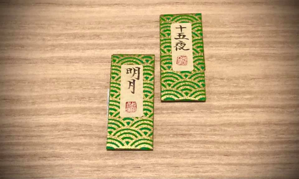 奈良 なら nara 三五夜 三五屋 さんごや sangoya 隠れ家 サロン 茶の湯 茶道 煎茶道 煎茶道体験 煎茶道教室 教室 和の稽古 お稽古 習い事 茶会 月釜 濃茶 各服点て 薄茶 上生菓子 干菓子 和菓子 ほっこり のんびり 奈良の秘密スポット JR奈良 奈良駅 旧奈良駅駅舎 駅前 駅近 徒歩2分 徒歩圏内 古民家 古民家リノベーション 改装 和室 大正レトロ レトロモダン 料亭 茶室 にじり口 小間 広間 座敷 茶事 表千家茶道 表千家茶道教室 切古典 奈良市三条町 伝統 茶道具 木槿 むくげ ムクゲ 宗旦木槿 アフターコロナ 感染予防対策 ワクチン接種済 ワクチン接種証明 泉山御流 香道 お香 組香 香 香会 沈香 名香六十一種 蘭奢待 東大寺 奈良 聖徳太子 松尾瑶香 泉涌寺 御寺 皇室菩提寺 聞香 香を聞く 香記 香会記 会記