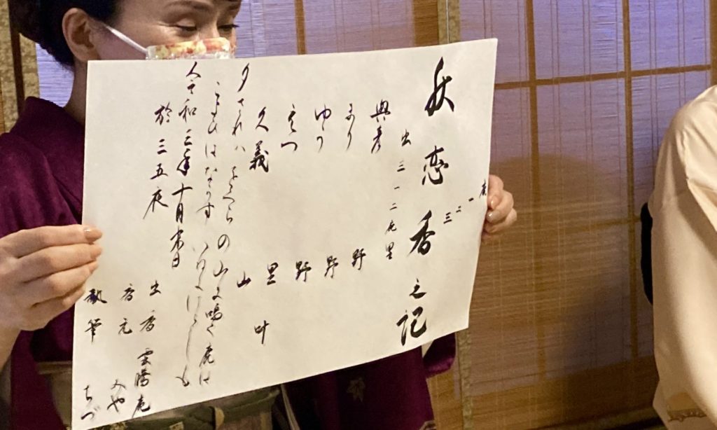 奈良 なら nara 三五夜 三五屋 さんごや sangoya 隠れ家 サロン 茶の湯 茶道 煎茶道 煎茶道体験 煎茶道教室 教室 和の稽古 お稽古 習い事 茶会 月釜 濃茶 各服点て 薄茶 上生菓子 干菓子 和菓子 ほっこり のんびり 奈良の秘密スポット JR奈良 奈良駅 旧奈良駅駅舎 駅前 駅近 徒歩2分 徒歩圏内 古民家 古民家リノベーション 改装 和室 大正レトロ レトロモダン 料亭 茶室 にじり口 小間 広間 座敷 茶事 表千家茶道 表千家茶道教室 切古典 奈良市三条町 伝統 茶道具 木槿 むくげ ムクゲ 宗旦木槿 アフターコロナ 感染予防対策 ワクチン接種済 ワクチン接種証明 泉山御流 香道 お香 組香 香 香会 沈香 名香六十一種 蘭奢待 東大寺 奈良 聖徳太子 松尾瑤香 泉涌寺 御寺 皇室菩提寺 秋恋香 鹿 奈良の秋 観光 伝統文化 古民家 ギャラリー 舒明天皇 万葉集 夕されば 夕さればおぐらの山に鳴く鹿は 今宵は鳴かずいねにけらしも 椿椿山 文人画 文人画家 香道具 蒔絵 鹿 香盆 文箱 短冊箱