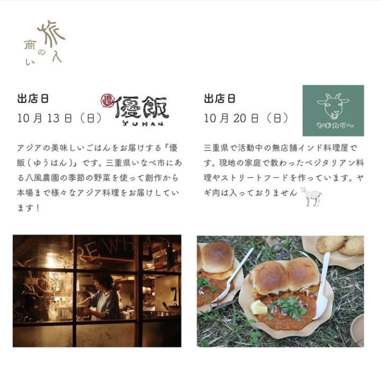 奈良　茶道　体験　nara 三五夜　さ三五夜　さんごや　三五屋　茶会　茶室　隠れ家　にじり口　炭　風炉　掛軸　茶道具　JR奈良駅　駅前　月釜　徒歩圏内　奈良県　奈良市　三網田　濃茶　薄茶　続き薄　茶道具　茶道具販売　観光　奈良新名所　奈良県　伝統文化　日本文化　少人数制　小寄せ　ゆったり　濃茶　薄茶　各服点て　上生菓子　干菓子　JR奈良駅　駅前　奈良市　nara matcha tea teaceremony　tearoom 茶室　experience　アンティーク　アンティークショップ　antique　antiqueshop ギャラリー　gallery　展示会　サラムトキ　salamtoki インドネシア バティック　布　古布　裂地　服　洋服　阪急百貨店　民芸　工芸　手しごと　旅人　セヌフォ堂　アフリカ家具　優飯　アジア料理　ヤギカリー　カレー　店内自由　フリーオープン　10月オープン