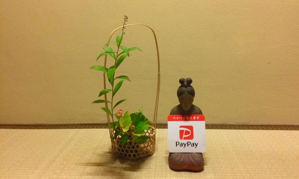  PayPay使えます　三五夜　さんごや　三五屋　奈良　なら　nara 奈良市　奈良県　茶道　茶の湯　お茶　茶道教室　表千家　表千家茶道教室　堂後茶道教室　堂後宗邑　茶室　にじり口　茶会　月釜　小寄せ　少人数　予約制　事前予約　マンツーマン　JR奈良　駅前　徒歩2分　近鉄奈良　徒歩圏内　三条町　三網田　隠れ家　古民家　坪庭　ペイペイ　PayPay 　キャッシュレス　キャッシュレス決済　非接触型　キャッシュレス支払い　古美術店　三条町　茶道具店　古道具店　リサイクル店