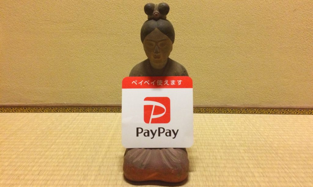 PayPay使えます　三五夜　さんごや　三五屋　奈良　なら　nara 奈良市　奈良県　茶道　茶の湯　お茶　茶道教室　表千家　表千家茶道教室　堂後茶道教室　堂後宗邑　茶室　にじり口　茶会　月釜　小寄せ　少人数　予約制　事前予約　マンツーマン　JR奈良　駅前　徒歩2分　近鉄奈良　徒歩圏内　三条町　三網田　隠れ家　古民家　坪庭　ペイペイ　PayPay 　キャッシュレス　キャッシュレス決済　非接触型　キャッシュレス支払い　古美術店　三条町　茶道具店　古道具店　リサイクル店